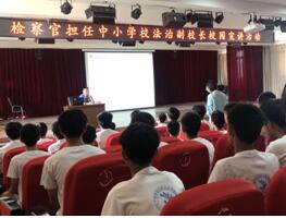 法制(zhì)講座1